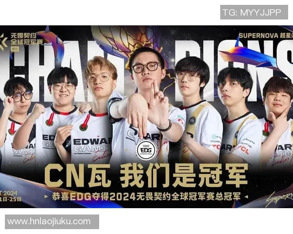 EDG在全球总决赛中的速度表现分析与战术解读