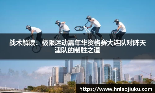 球客岛